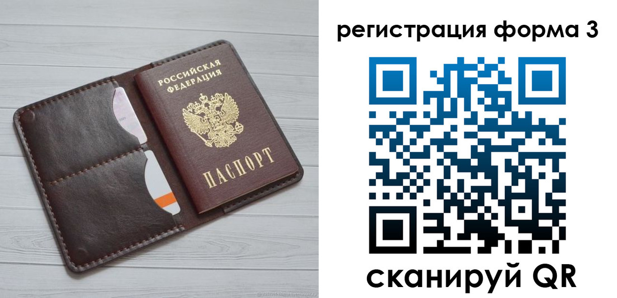 временная регистрация недорого в Чернушке