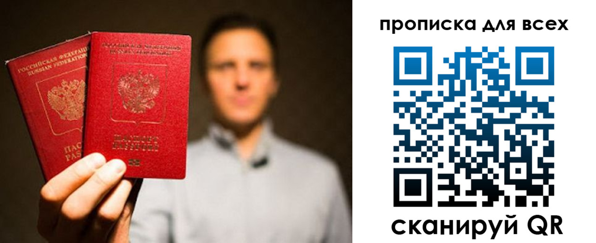 временная регистрация недорого в Чернушке