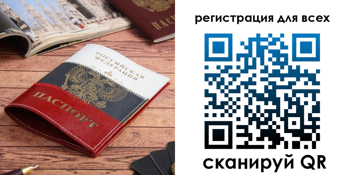 прописка 2025 в Чернушке
