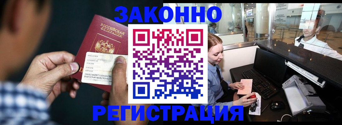 прописка иностранных граждан в Чернушке