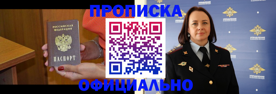 прописка для военкомата в Чернушке