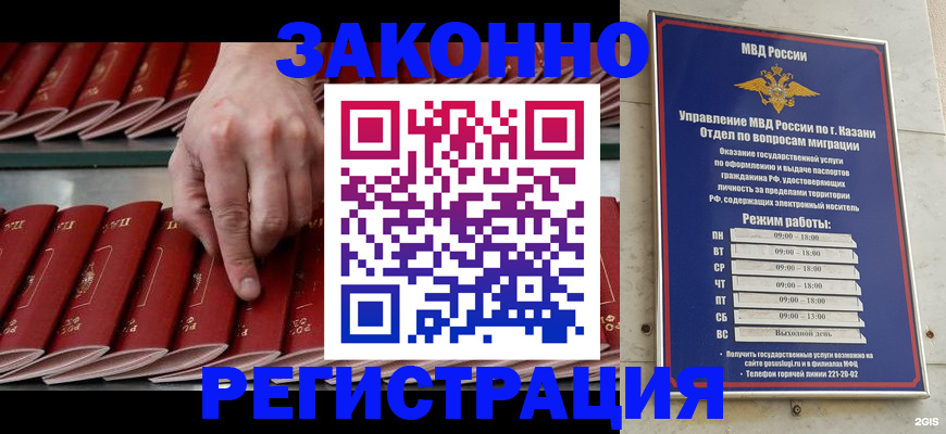 временная регистрация 2025 в Чернушке