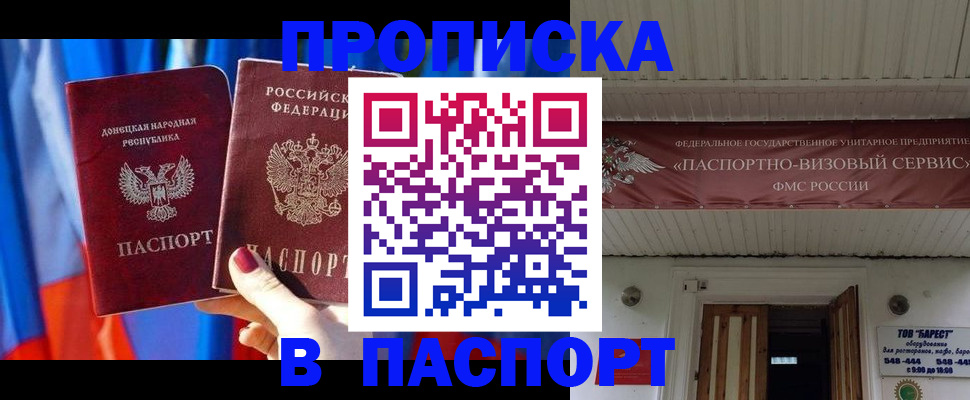 регистрация для школы в Чернушке