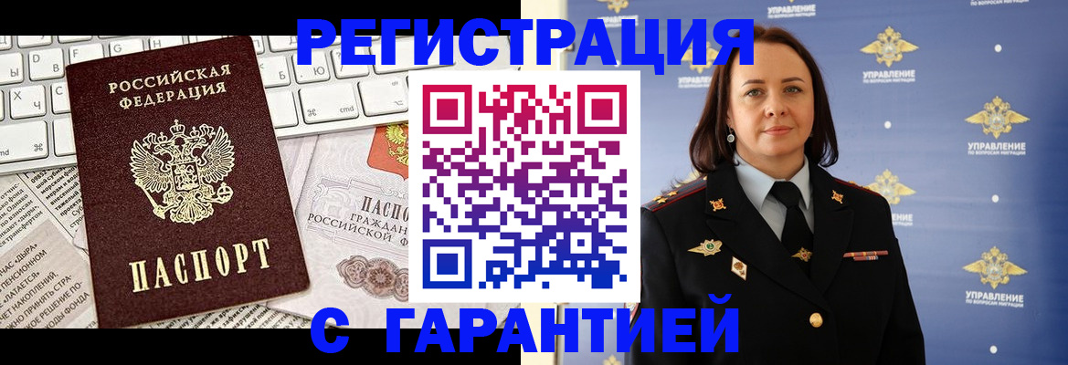 временная регистрация поиск в Чернушке